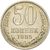  Монета 50 копеек 1985, фото 1 