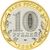  Монета 10 рублей 2008 «Кабардино-Балкарская республика» СПМД, фото 2 