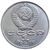  Монета 1 рубль 1987 «130 лет со дня рождения Циолковского» XF-AU, фото 2 