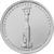  Монета 5 рублей 2014 «Будапештская операция», фото 1 