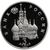  Монета 3 рубля 1992 «Северный конвой» в запайке, фото 2 