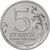  Монета 5 рублей 2012 «Малоярославецкое сражение», фото 2 