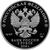  Серебряная монета 3 рубля 2016 «Звезда ордена апостола Андрея Первозванного», фото 2 