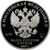  Серебряная монета 3 рубля 2017 «XIX Всемирный фестиваль молодёжи и студентов», фото 2 
