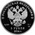  Серебряная монета 3 рубля 2014 «Сочи 2014 — Кёрлинг», фото 2 