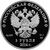  Серебряная монета 3 рубля 2014 «Сочи 2014 — Сноуборд», фото 2 