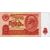  Банкнота 10 рублей 1961 СССР Пресс, фото 1 