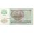  Банкнота 50 рублей 1992 СССР Пресс, фото 2 