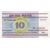  Банкнота 10 рублей 2000 Беларусь (Pick 23) Пресс, фото 2 