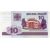  Банкнота 10 рублей 2000 Беларусь (Pick 23) Пресс, фото 1 