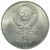  Монета 5 рублей 1990 «Большой дворец в Петродворце» XF-AU, фото 2 