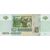  Банкнота 5 рублей 1997 Пресс, фото 2 