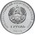  Монета 1 рубль 2019 «Красная книга — лилия Царские кудри» Приднестровье, фото 2 