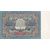  Копия банкноты 500 рублей 1922 (копия), фото 2 