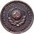  Монета 10 копеек 1933 (копия) медь, фото 2 