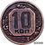  Монета 10 копеек 1933 (копия) медь, фото 1 