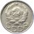  Монета 20 копеек 1941 (копия), фото 2 