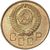  Монета 5 копеек 1947 (копия пробной монеты), фото 2 