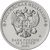  Монета 25 рублей 2020 «Барбоскины (Российская мультипликация)», фото 2 