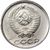 Монета 20 копеек 1970 (копия), фото 2 