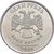  Монета 1 рубль 2014 ММД XF, фото 2 