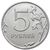  Монета 5 рублей 2015 ММД XF, фото 1 