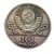  Монета 10 рублей 1983 «Ташкент» (копия пробной монеты), фото 2 