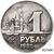  Коллекционная сувенирная монета 1 рубль «Олимпиада 1980 — Таллин» имитация серебра, фото 1 