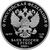  Серебряная монета 2 рубля 2020 «250 лет со дня рождения И.Ф. Крузенштерна», фото 2 