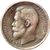  Монета 50 копеек 1898 (копия), фото 2 
