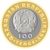  Монета 100 тенге 2020 «Умная и красивая жена. Сокровища степи (Жеті қазына)» Казахстан, фото 2 