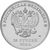  Цветная монета 25 рублей «Чёрное золото — Эмблема «Гора», фото 2 