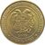  Монета 50 драм 2003 Армения, фото 2 