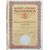  Акция 37,5 франка 1963 «Генеральная компания «Изотерма» Франция Пресс, фото 1 