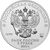  Серебряная монета 3 рубля 2021 «Георгий Победоносец» СПМД, фото 2 