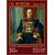  2 почтовые марки «125 лет со дня рождения К.К. Рокоссовского, Г.К. Жукова, Маршалы Советского Союза» 2021, фото 2 
