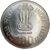  Монета 100 рупий 1984 «Индира Ганди» Индия (копия), фото 2 