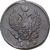  Монета 2 копейки 1820 ЕМ НМ Александр I VF-XF, фото 2 
