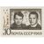  3 почтовые марки «Групповые полеты космонавтов на космических кораблях «Союз-6», «Союз-7» и «Союз-8» СССР 1969, фото 2 