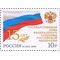  2008. 1279. 15 лет Государственной Думе Федерального Собрания Российской Федерации, фото 1 
