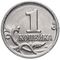  1 копейка 1999 С-П XF, фото 1 