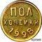  Полкопейки 1928 года (копия), фото 1 