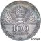  100 рублей 1970 «Сто лет со дня рождения В.И. Ленина» (коллекционная сувенирная монета), фото 1 