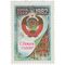  1981. СССР. 5181. С Новым, 1982 годом!, фото 1 