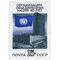  1985. СССР. 5604. 40 лет Организации Объединенных Наций, фото 1 