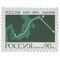  1993. 100. 500-летие установления договорных отношений. Совместный выпуск России и Дании, фото 1 