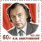  2025. 3394. 100 лет со дня рождения И.М. Смоктуновского, актёра, народного артиста СССР, фото 1 